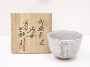 作家物　御題姿茶碗